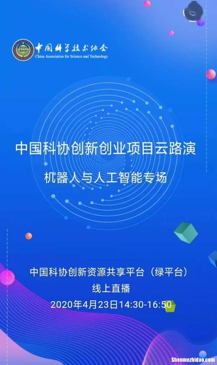 创业机器人项目推荐 机器人创业项目计划书