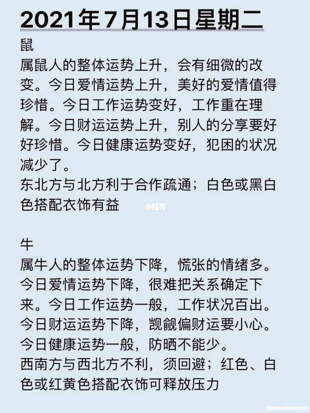 1998年12月13日生肖是多少 1998年12月13日阳历是什么星座