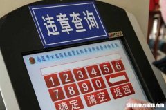 我的违章怎么取消了 交通违章消除申请怎么取消