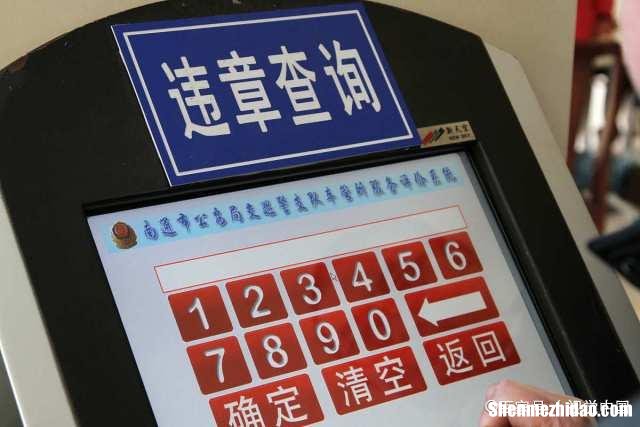 我的违章怎么取消了 交通违章消除申请怎么取消