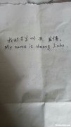 全国有多少个名字叫黄好名的