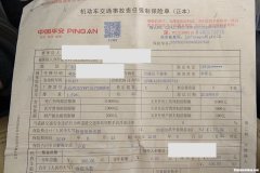 大车全责怎么赔偿处理 大车全责除修车外还有啥赔偿