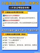 基金从业考试有什么用 基金从业资格考试有用吗?