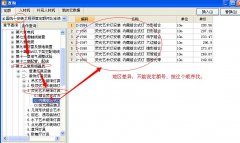 通电试运行套什么定额