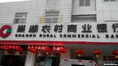 巢湖中医院怎么样 巢湖中医院怎么样啊