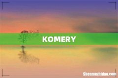 KOMERY
