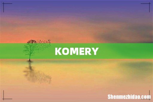KOMERY