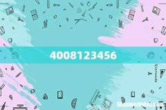 4008123456