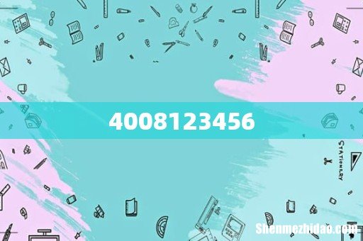 4008123456
