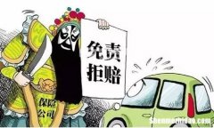 交强险无责任赔偿怎么 交强险无责任赔偿怎么理赔