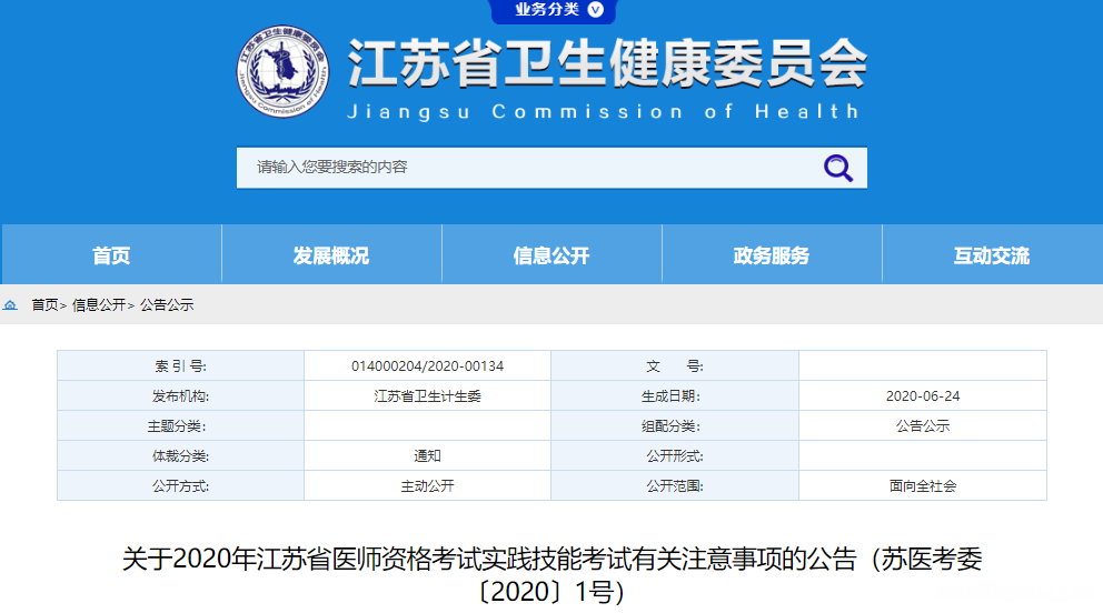 国家临床医师分什么时候出2015 2015全国临床医师成绩什么时候查