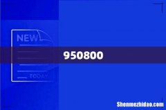 950800