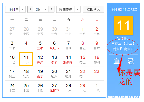 1988年12月12日阳历是多少 1988年12月12日农历是什么星座什么性格