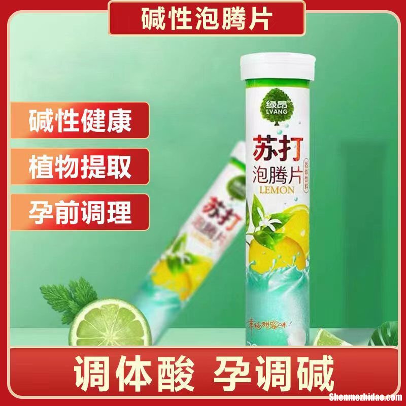 孕前小苏打片要吃多久 孕前小苏打片要吃多久停药