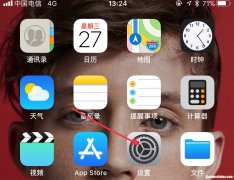为什么x7的4g网下载慢 为什么4g下载不了200m的