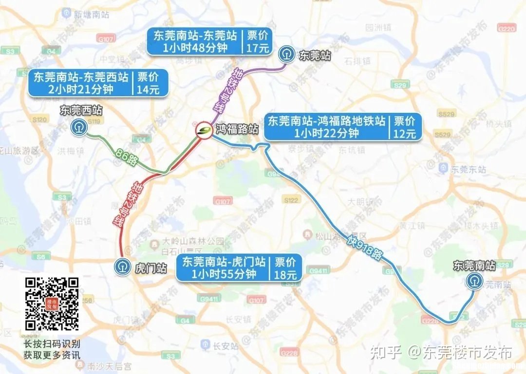 益阳到东莞东的高铁多少钱 益阳到东莞东的火车有哪几趟