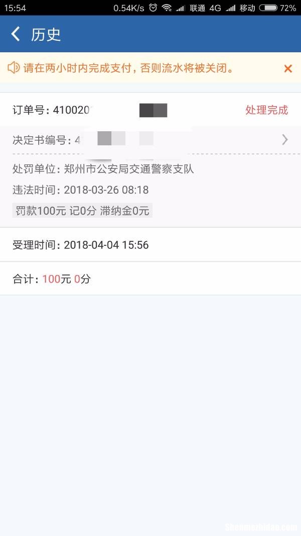 扣3分的违章怎么处理吗 扣3分以上的违章有哪几种