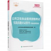 2015公共卫生医师考分什么时候出
