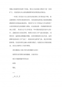 控告领导怎么写 怎么写控告书范文