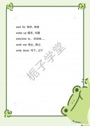 对什么有帮助英语 对什么有帮助英语怎么说