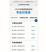 2014医师资格考分什么时候出 2014国家执业医师资格成绩何时出