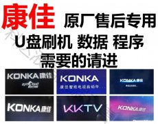 电视怎么改数据包 网络电视怎么样才能换成数据电视