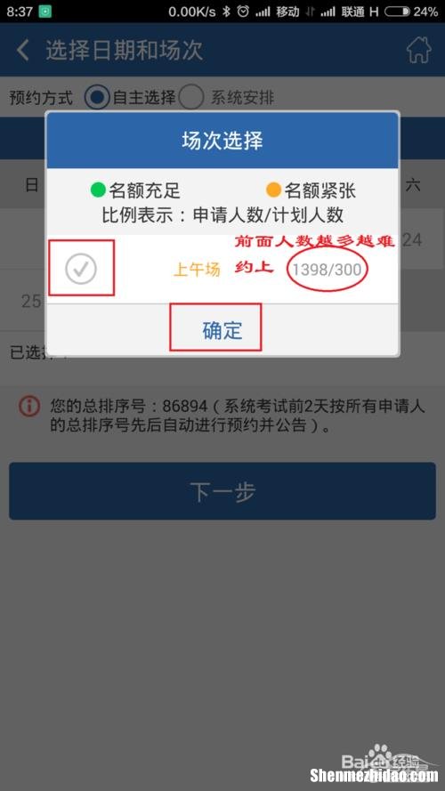 房产解冻怎么网上预约 房管局解冻房产需要多久