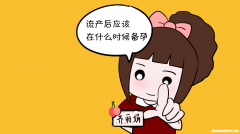 做子宫清洗后多久才能要小孩 做子宫清洗后多久才能要小孩子