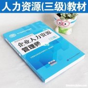 人力资源管理的学生应该擅长什么 人力资源管理专业人员应该具备哪些素质