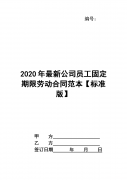 原公司注销员工合同怎么办理 原公司注销原公司合同怎么处理