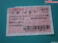 上海南站火车票多少钱 上海南站火车票售票时间