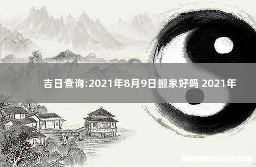 1971年8月8日曰农历是多少 农历1971年8月8日是什么星座