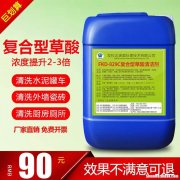 草酸麻黄碱溶液是什么样 草酸麻黄碱溶液是什么样的图片