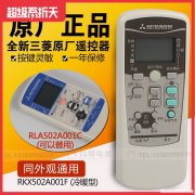 三菱空调遥控怎么调温 三菱空调遥控怎么调制冷