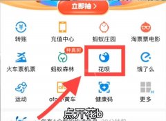 花呗提额后如何提现 花呗提额使用后资金可否退回
