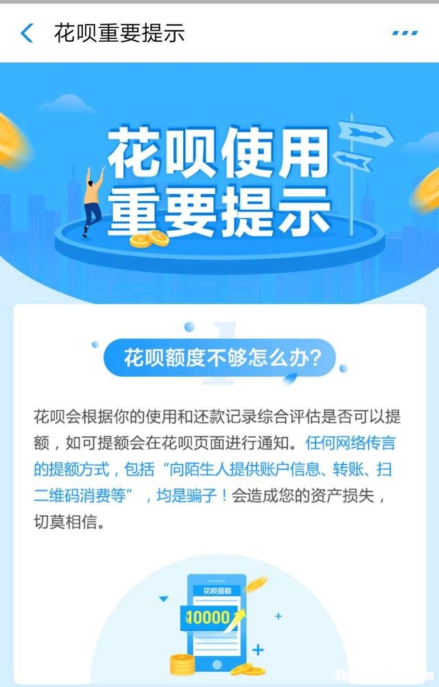 花呗提额后如何提现 花呗提额使用后资金可否退回
