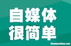 绍兴短视频项目创业 短视频创业项目策划书