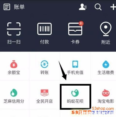 商家花呗提现多长时间 商家花呗提现手续费多少