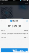 商家花呗提现多长时间 商家花呗提现手续费多少