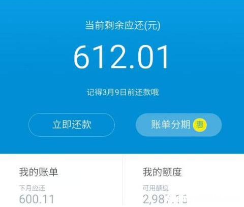 花呗提现费用是多少啊 花呗提现费用是多少啊怎么查