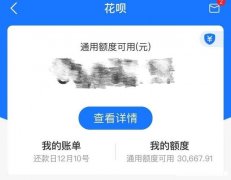 花呗提现费用是多少啊 花呗提现费用是多少啊怎么查