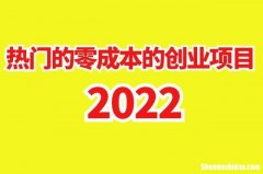 上海创业好项目有哪些项目 上海创业好项目有哪些项目呢