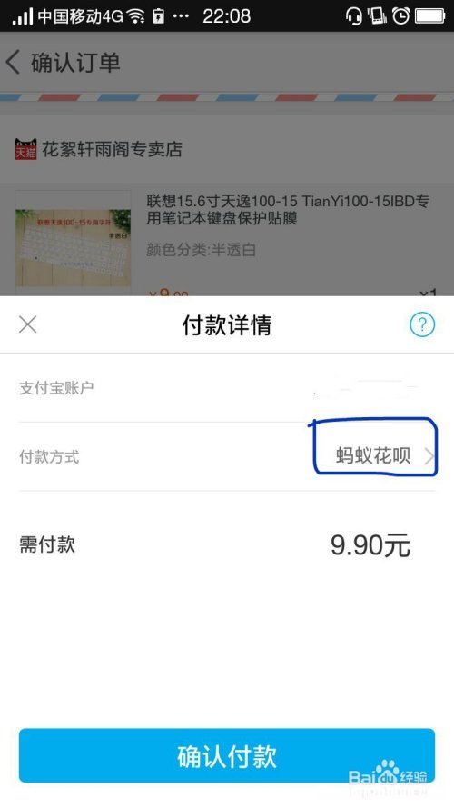 蚂蚁花呗什么时候能提现 蚂蚁花呗什么时候可以使用