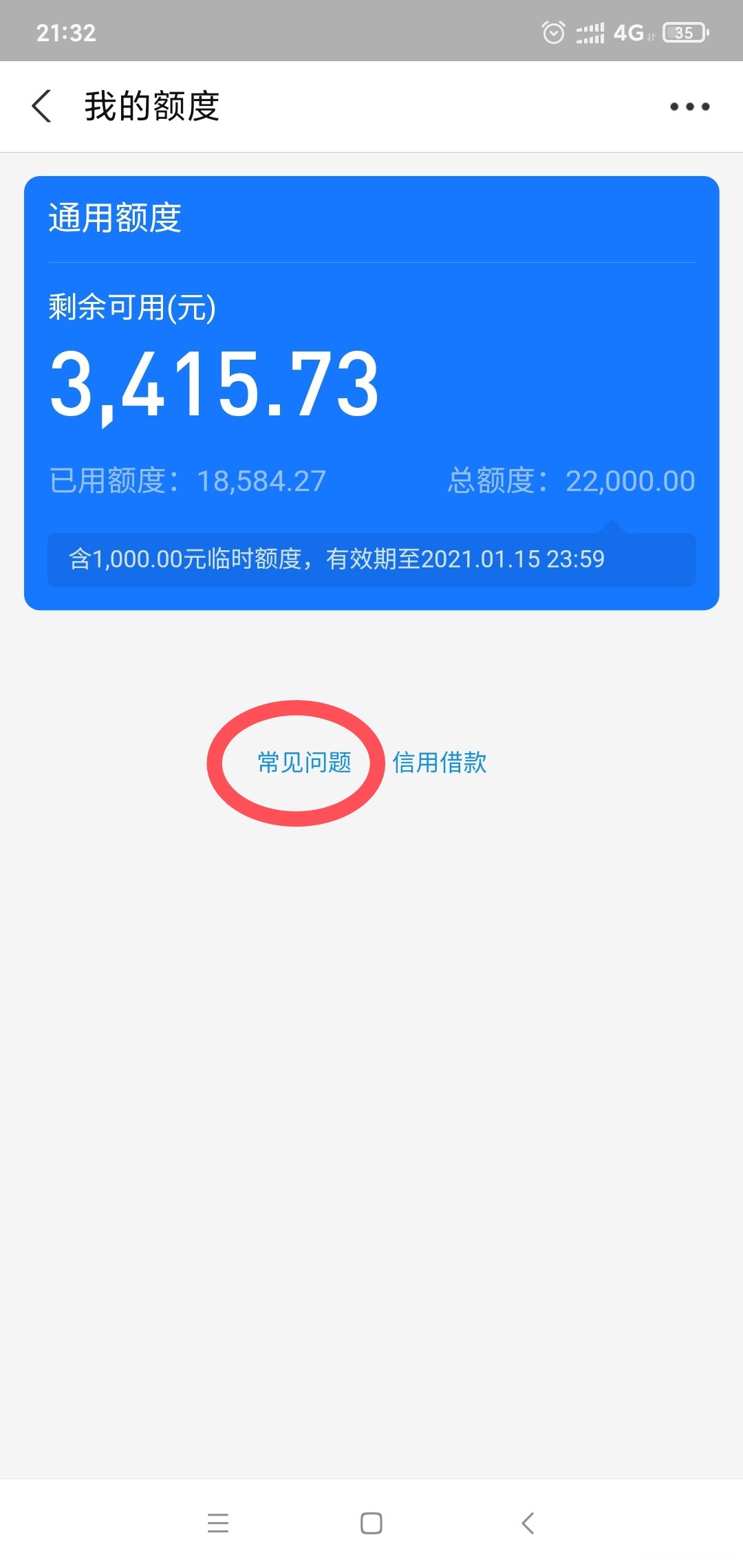 花呗提现分期还款吗 花呗分期能提前还吗?手续费还需要还吗