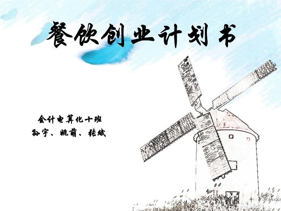 乡镇创业项目开店 乡镇创业项目开店方案