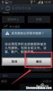 手机为什么总闪退怎么办 为什么手机总是闪退怎么办
