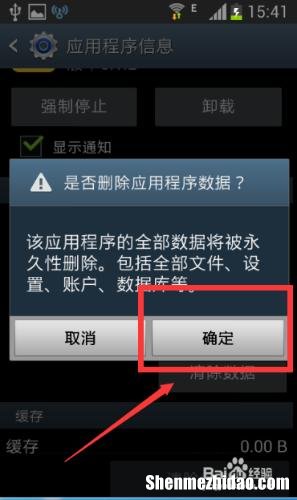 手机为什么总闪退怎么办 为什么手机总是闪退怎么办