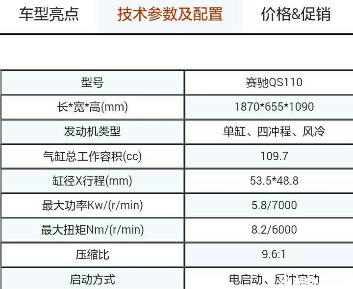 中华230发动机压缩比 中华230发动机压缩比是多少