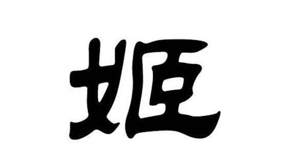 安徽有多少姓邹的 安徽有多少姓邹的人