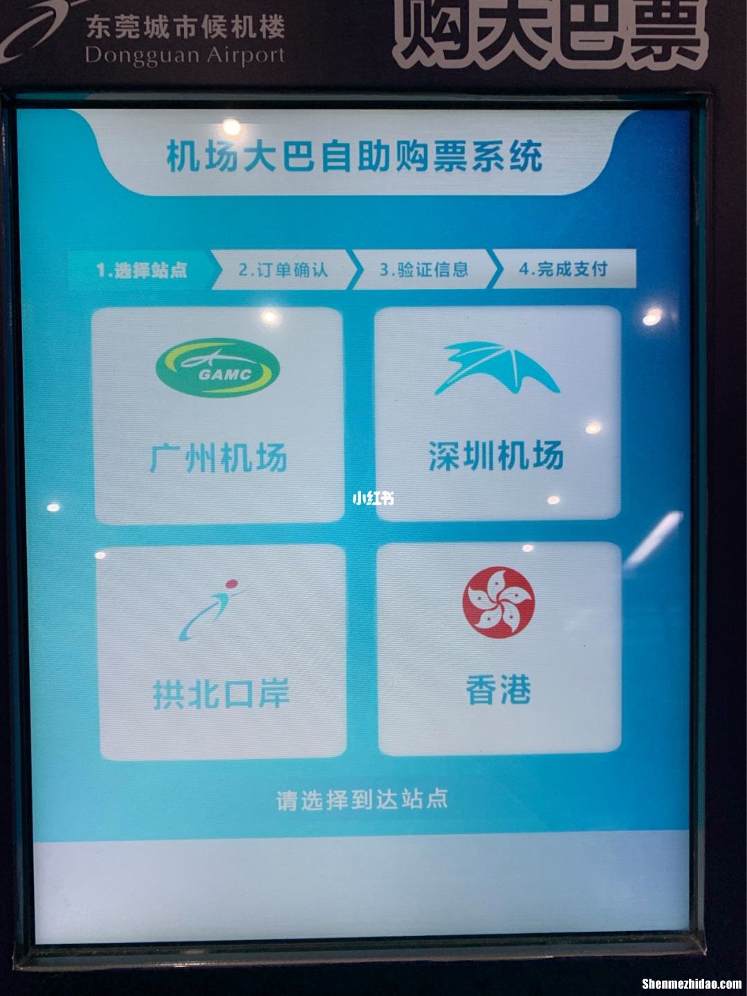 东莞到珠海需要多少时间2015